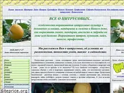 Sites similar to citrus.abc64.ru