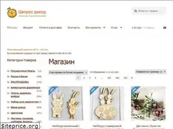 Sites similar to citrusdecor.com.ua