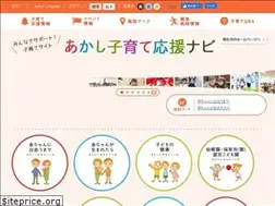 Sites similar to city-akashi-kosodate.jp