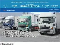 Sites similar to city-exp.co.jp