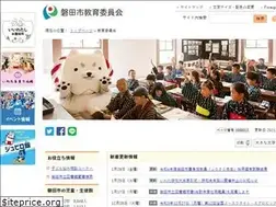 Sites similar to city-iwata.ed.jp