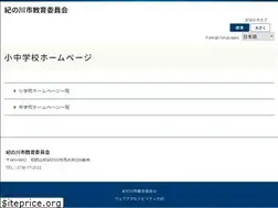 Sites similar to city-kinokawa.ed.jp