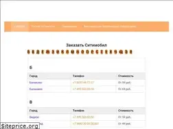 Sites similar to city-mobily.ru