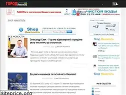 Sites similar to city-nikopol.com.ua
