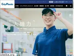 Sites similar to city-plastic.co.jp
