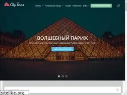 Sites similar to city-trips.ru