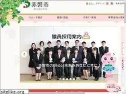 Sites similar to city.akaiwa.lg.jp