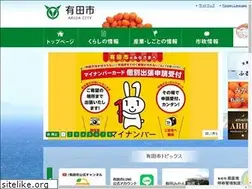 Sites similar to city.arida.lg.jp