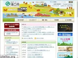 Sites similar to city.asakuchi.lg.jp