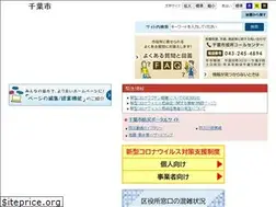 Sites similar to city.chiba.jp