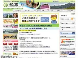 Sites similar to city.chichibu.lg.jp