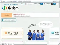 Sites similar to city.chuo.yamanashi.jp