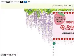 Sites similar to city.fujioka.gunma.jp