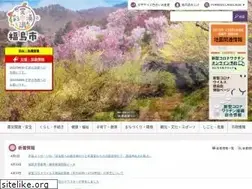 Sites similar to city.fukushima.fukushima.jp