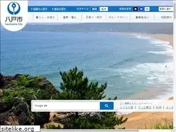 Sites similar to city.hachinohe.aomori.jp