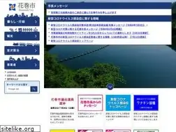 Sites similar to city.hanamaki.iwate.jp