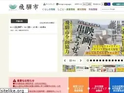 Sites similar to city.hida.gifu.jp