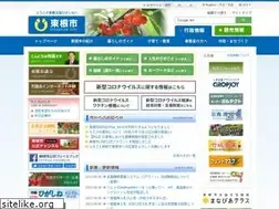 Sites similar to city.higashine.yamagata.jp