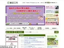 Sites similar to city.higashiomi.shiga.jp