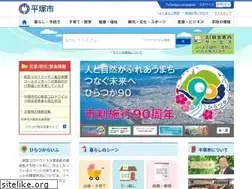 Sites similar to city.hiratsuka.kanagawa.jp