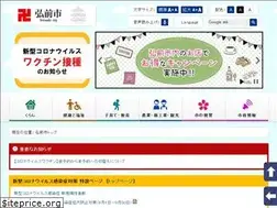 Sites similar to city.hirosaki.aomori.jp