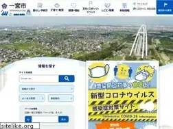 Sites similar to city.ichinomiya.aichi.jp