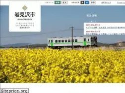 Sites similar to city.iwamizawa.hokkaido.jp