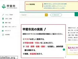 Sites similar to city.kai.yamanashi.jp