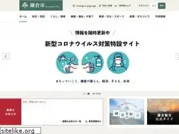 Sites similar to city.kamakura.kanagawa.jp