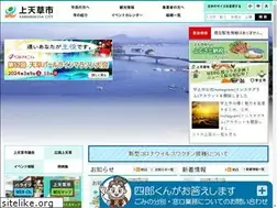 Sites similar to city.kamiamakusa.kumamoto.jp