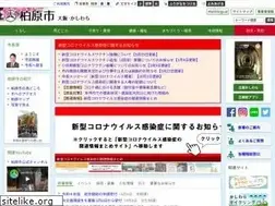 Sites similar to city.kashiwara.osaka.jp