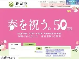 Sites similar to city.kasuga.fukuoka.jp