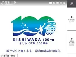 Sites similar to city.kishiwada.osaka.jp