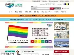 Sites similar to city.koga.fukuoka.jp