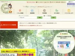 Sites similar to city.kokubunji.tokyo.jp