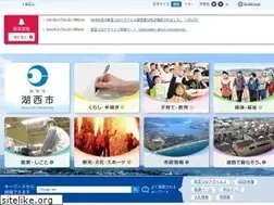 Sites similar to city.kosai.shizuoka.jp
