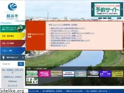 Sites similar to city.koshigaya.saitama.jp