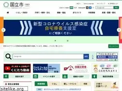 Sites similar to city.kunitachi.tokyo.jp