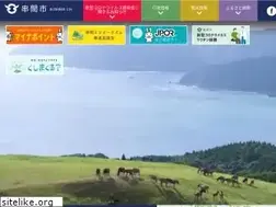 Sites similar to city.kushima.lg.jp