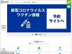 Sites similar to city.makinohara.shizuoka.jp