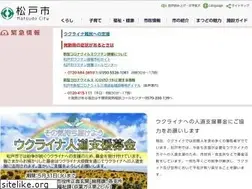 Sites similar to city.matsudo.chiba.jp