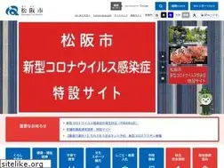 Sites similar to city.matsusaka.mie.jp