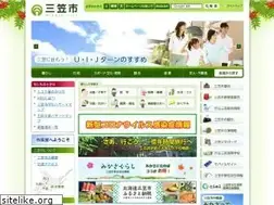 Sites similar to city.mikasa.hokkaido.jp