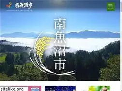 Sites similar to city.minamiuonuma.niigata.jp