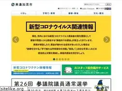 Sites similar to city.minokamo.gifu.jp