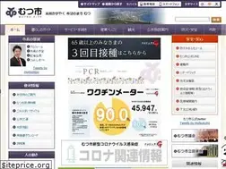 Sites similar to city.mutsu.lg.jp