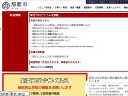 Sites similar to city.naha.okinawa.jp
