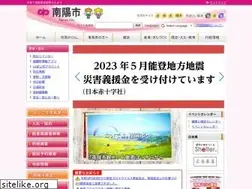 Sites similar to city.nanyo.yamagata.jp