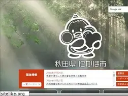 Sites similar to city.nikaho.akita.jp
