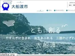 Sites similar to city.ofunato.iwate.jp